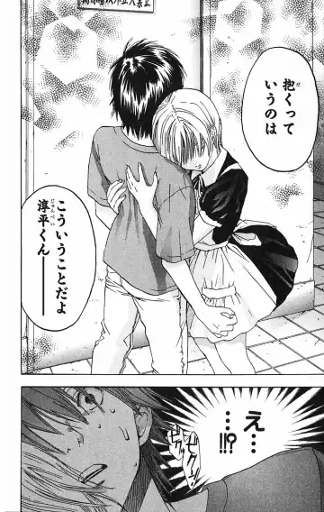 いちご100％ 第09巻 Fhentai - Page 124
