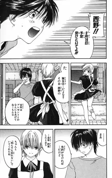 いちご100％ 第09巻 Fhentai - Page 127