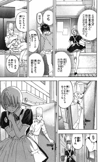 いちご100％ 第09巻 Fhentai - Page 129