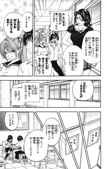 いちご100％ 第09巻 Fhentai - Page 133
