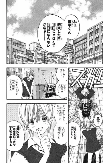 いちご100％ 第09巻 Fhentai - Page 136