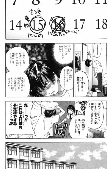 いちご100％ 第09巻 Fhentai - Page 138