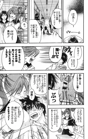 いちご100％ 第09巻 Fhentai - Page 139