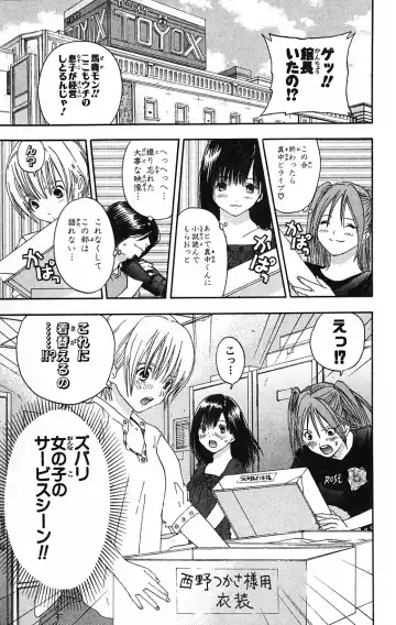 いちご100％ 第09巻 Fhentai - Page 145