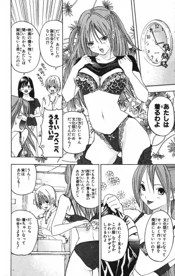 いちご100％ 第09巻 Fhentai - Page 148