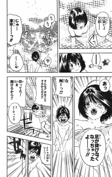 いちご100％ 第09巻 Fhentai - Page 15