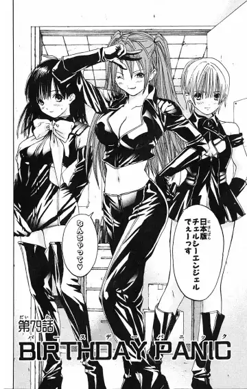 いちご100％ 第09巻 Fhentai - Page 150