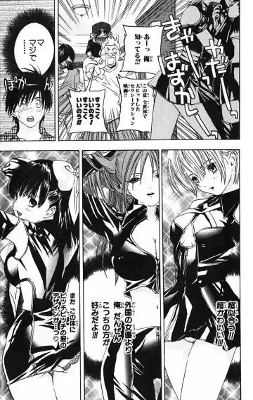 いちご100％ 第09巻 Fhentai - Page 151