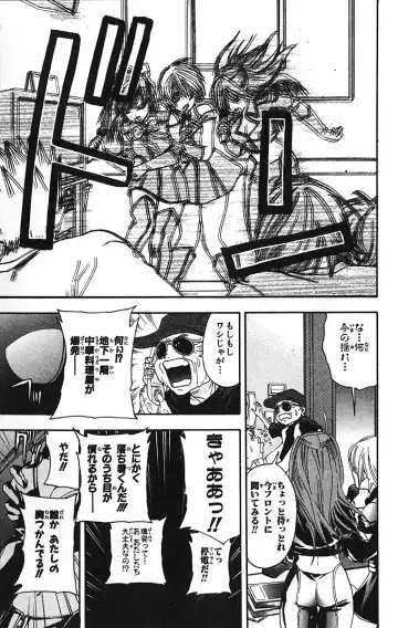 いちご100％ 第09巻 Fhentai - Page 153