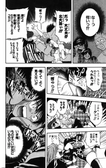 いちご100％ 第09巻 Fhentai - Page 154