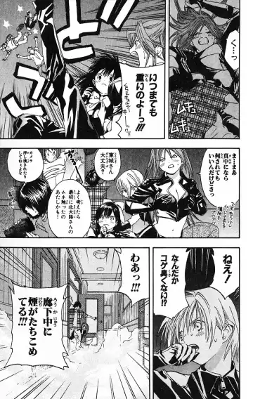 いちご100％ 第09巻 Fhentai - Page 155