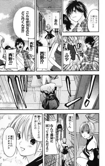 いちご100％ 第09巻 Fhentai - Page 157