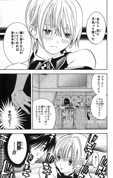 いちご100％ 第09巻 Fhentai - Page 161