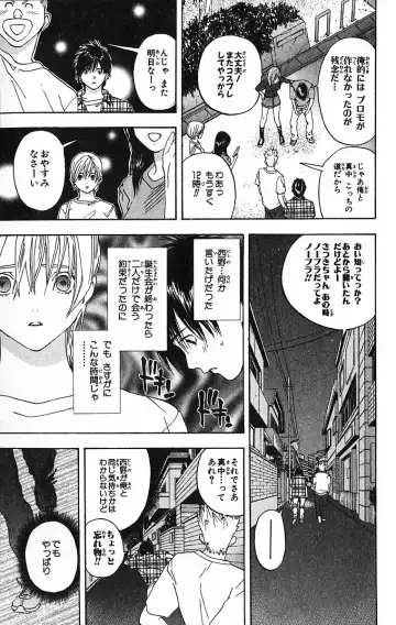いちご100％ 第09巻 Fhentai - Page 163