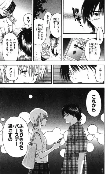 いちご100％ 第09巻 Fhentai - Page 165