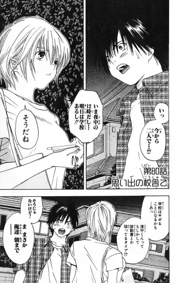 いちご100％ 第09巻 Fhentai - Page 167