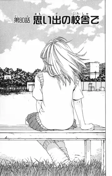 いちご100％ 第09巻 Fhentai - Page 169