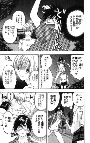 いちご100％ 第09巻 Fhentai - Page 171