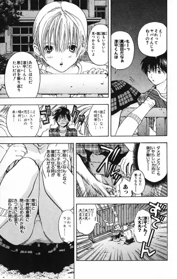 いちご100％ 第09巻 Fhentai - Page 173