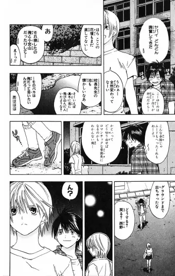 いちご100％ 第09巻 Fhentai - Page 174