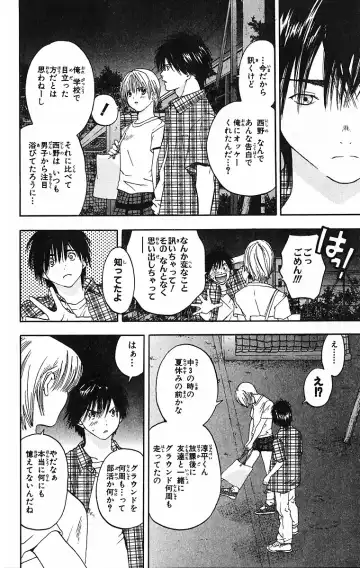 いちご100％ 第09巻 Fhentai - Page 176