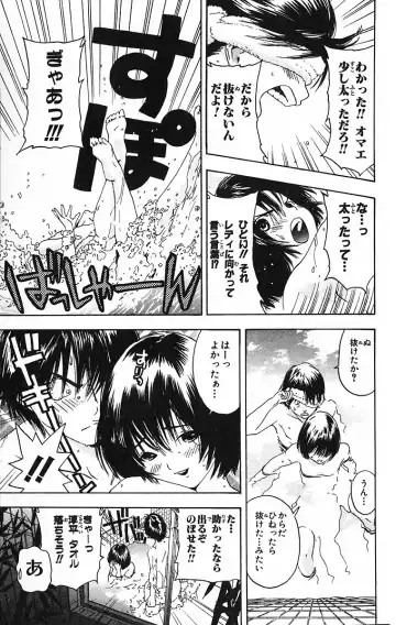 いちご100％ 第09巻 Fhentai - Page 18