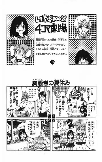 いちご100％ 第09巻 Fhentai - Page 186