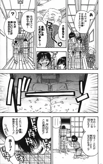 いちご100％ 第09巻 Fhentai - Page 20