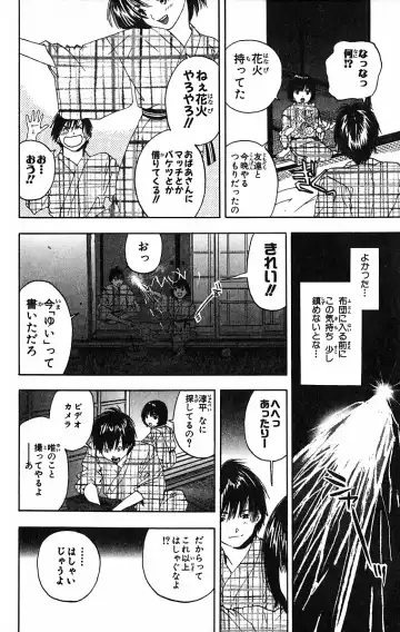 いちご100％ 第09巻 Fhentai - Page 21