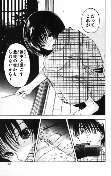 いちご100％ 第09巻 Fhentai - Page 22