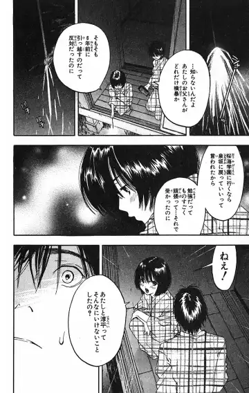 いちご100％ 第09巻 Fhentai - Page 25