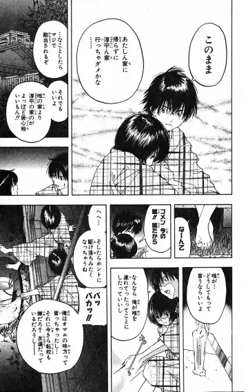 いちご100％ 第09巻 Fhentai - Page 26