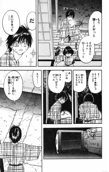 いちご100％ 第09巻 Fhentai - Page 28