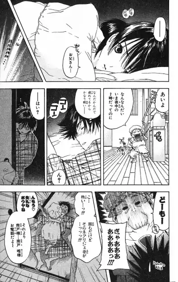 いちご100％ 第09巻 Fhentai - Page 32