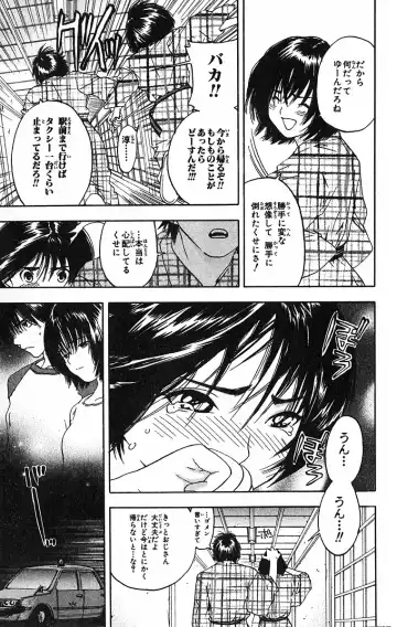 いちご100％ 第09巻 Fhentai - Page 34