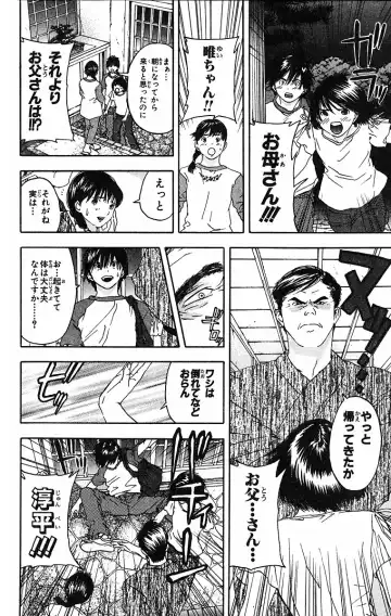 いちご100％ 第09巻 Fhentai - Page 35