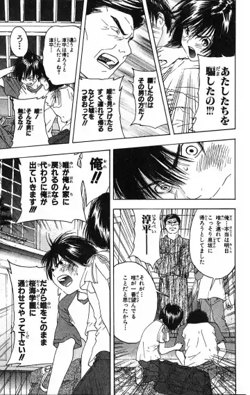 いちご100％ 第09巻 Fhentai - Page 36