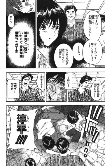 いちご100％ 第09巻 Fhentai - Page 37