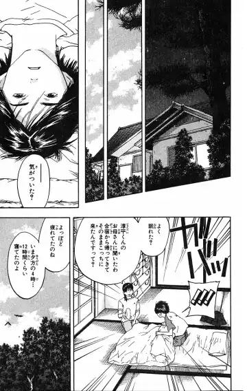 いちご100％ 第09巻 Fhentai - Page 38