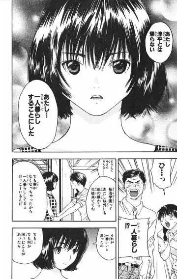 いちご100％ 第09巻 Fhentai - Page 41