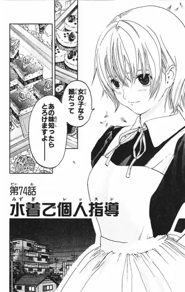 いちご100％ 第09巻 Fhentai - Page 45