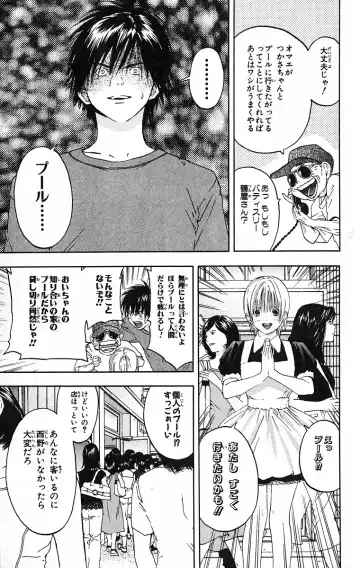 いちご100％ 第09巻 Fhentai - Page 48