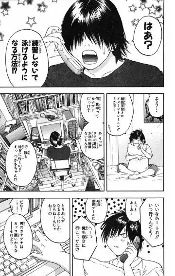 いちご100％ 第09巻 Fhentai - Page 50