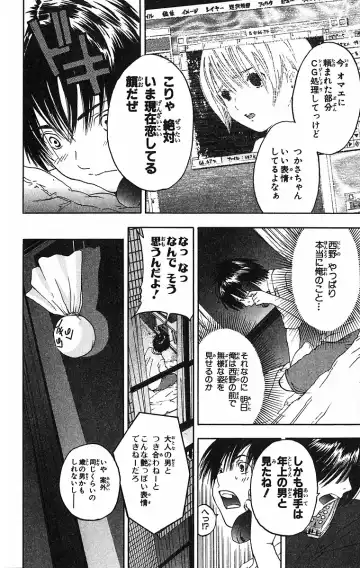いちご100％ 第09巻 Fhentai - Page 51