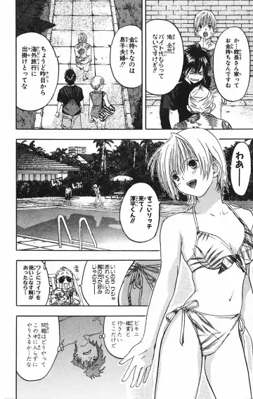 いちご100％ 第09巻 Fhentai - Page 53