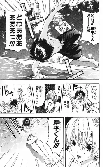 いちご100％ 第09巻 Fhentai - Page 54