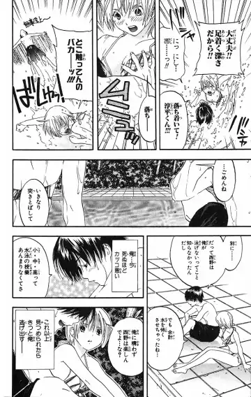 いちご100％ 第09巻 Fhentai - Page 55