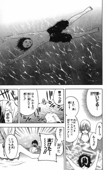 いちご100％ 第09巻 Fhentai - Page 58