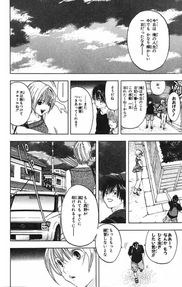 いちご100％ 第09巻 Fhentai - Page 60