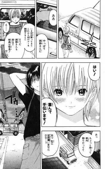 いちご100％ 第09巻 Fhentai - Page 61